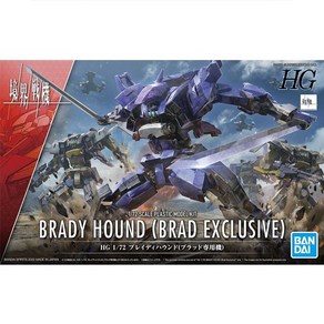 BD5062955/[경계전기][HG] 1/72 브레디(브레이디) 하운드 브레드 전용기 (BRADY HOUND Brad Exclusive)