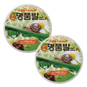 명품발 150g, 2개