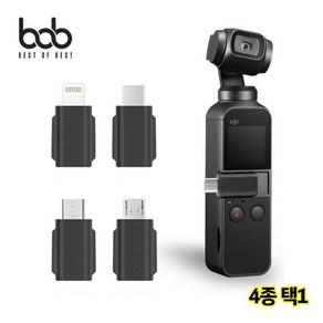 bob DJI 오즈모포켓 호환 스마트폰 연결 Type-C 젠더, TypeC, 블랙, TypeC_블랙