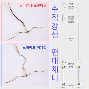 [붕어하늘] 이큐 수직강선 팔콘편대채비 세트/붕어낚시 강선세트/민물 낚시, 　스네이크 2.45g (13cm-5cm), 1개