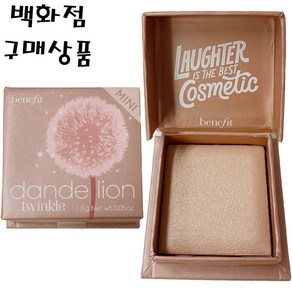 베네피트 Wanderful world 블러셔mini size 1.5g-단델리온 트윙클색상(샴페인핑크) 하이라이터