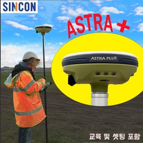 신콘 AR카메라장착 기본악세사리포함 GPS GNSS 수신기 ASTRA PLUS, 1개