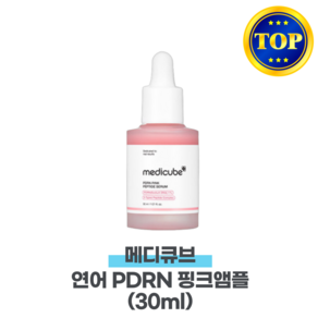 [본사정품] 메디큐브 I 연어 I PDRN 핑크 앰플 콜라겐케어 + 잡티케어, 1개, 30g