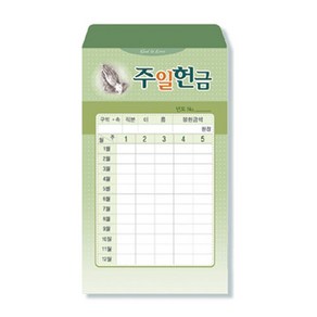 [년간세로봉투] 사무엘세로봉투주일-7404