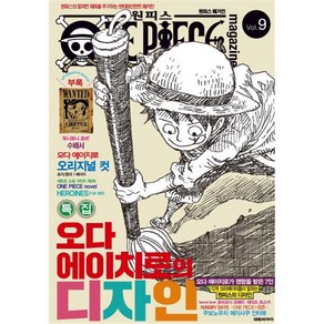 [대원씨아이] 원피스 매거진 Vol 9권, 단품