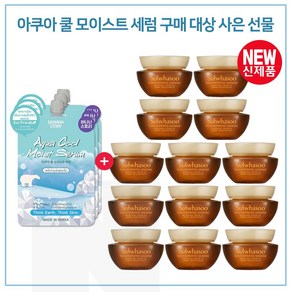 모이스트세럼 3개 구매시 샘플 자음생크림 소프트 5mlx13개 (총 65ml)_최근제품