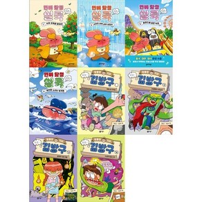 [하나북 세트] 변비 탐정 실룩 1-4권 ＋ 수상한호랑이 빵집 1-4권 세트