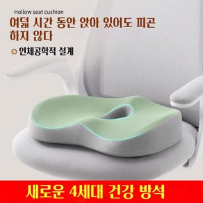 YERIGA 치질방석 고밀도 메모리폼 자세교정 스페이스 메모리 사계절공용 여자용 남성용, 핑크