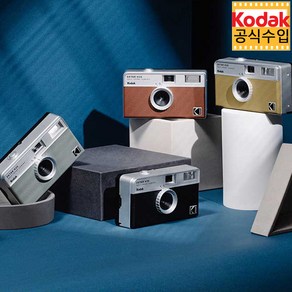 코닥 [당일발송] KODAK H35 하프 필름카메라 토이카메라, Sand, 1개