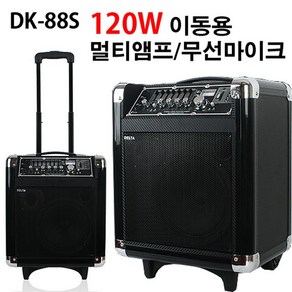 delta DK-88S 이동용 충전앰프 유선2채널 무선마이크 2채널 매장 버스킹 행사 강의 핸드폰매장용 일렉기타 베이스 키보드 보컬 앰프용