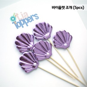 조개 토퍼 인어공주 5pcs 블링 생일 케이크 미니 파티 데코픽