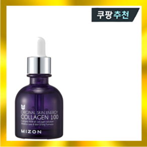 미즈온 콜라겐 100 앰플 30g