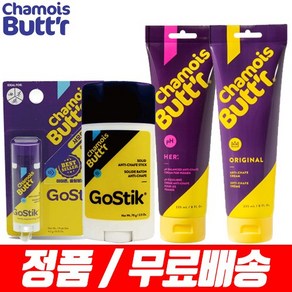 샤모아버터 물집예방 쓸림방지 크림 바디로션 마스크귀 구두뒷꿈치 사타구니 겨드랑이 목 마라톤 행군 국토종주 자전거 준비물, 2.여성전용 크림, 1세트, 70g