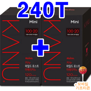 카누 마일드로스트 아메리카노 미니 총240T+사은품(모바일기프티콘)