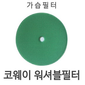 코웨이 정품 가습필터1/APMS-1516E 워셔블필터, 1개