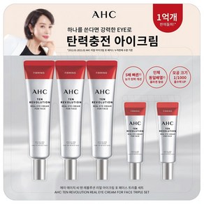 AHC 세이프온 시카 카밍 선쿠션 본품 25g 리필2개, 2개