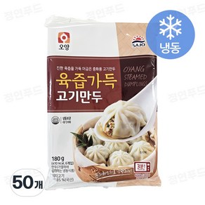 (사조오양) 육즙가득 고기만두, 180g, 50개