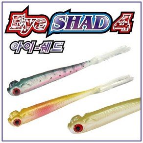 JRC 아이쉐드4인치 EYE SHAD4