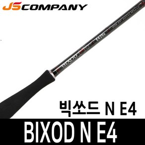 JS컴퍼니 BIXOD N E4 빅쏘드 E4 빅소드 엔 이포 에깅