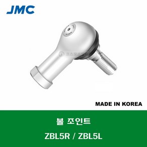 ZBL5R ZBL5L 국산 잘만정공 JMC 조인트 베어링 볼 조인트 링크볼 BALL JOINTS 나사 M5 X 0.8MM, 우나사R, 1개