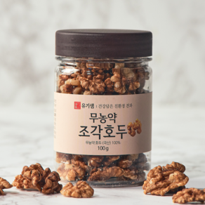 [본사공식몰]유기샘 국산 무농약 조각호두 100g (임산부 견과), 1개