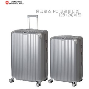 스위스몽크로스PC까르페 24 28in 캐리어 실버 2set