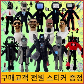 고급형 스키비디 토일렛 인형 타이탄 카메라맨 스피커맨 TV맨, 30cm, 1.스키비디 토일렛 변기, 1개