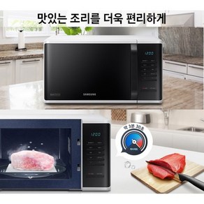 삼성-전자레인지 3면입체가열 쾌속해동 탈취기능-T1