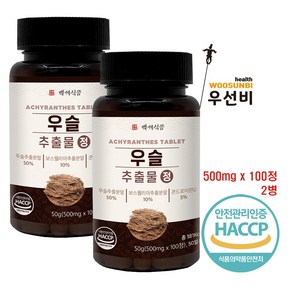 우슬추출물정 500mg x 100정 모음1, 백세식품 우슬추출물정 500mg x 100정 2병, 2개