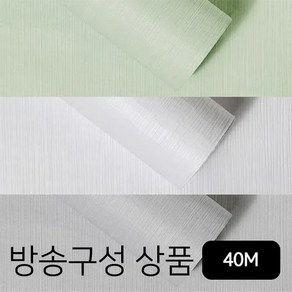 쿠셔니 70cm 실크벽지 40M, 화이트계열, 1개