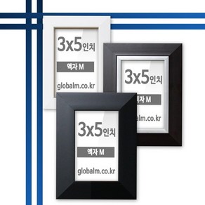 국내제작 유리포함 사진액자 3x5인치 12종 택일, [A23] 심플화이트