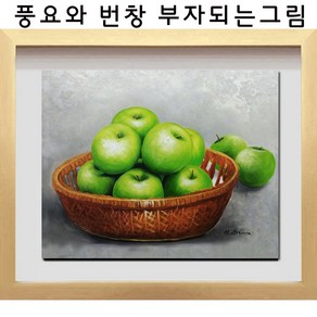 (진품) 청사과그림 과일 정물화 액자 풍수 부자되는 풋 청 사과 유화그림 10호 청사과 그림 풍수에 좋은