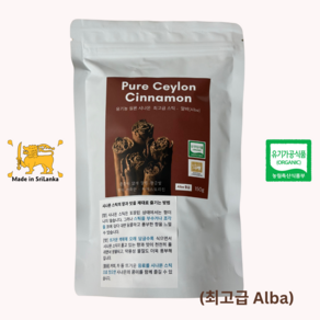 파머스오리진 유기농 실론 시나몬스틱 (최고급 Alba등급), 150g, 1개, 150g