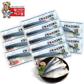 순살을 죽염으로 간을 낸 이동삼 안동간고등어 80g x 10팩(5마리), 10개