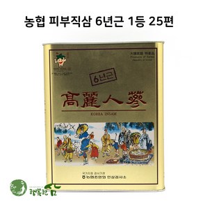 농협 피부직삼 6년근 1등 25편 고려인삼 건삼 백삼 곡삼 말린 300g 행복한삼, 1개