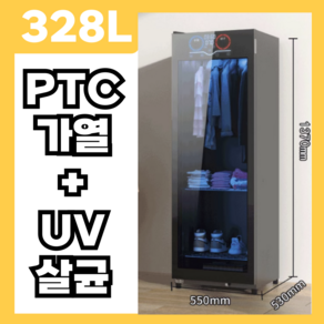 클라시타 프리미엄 수건 소독기 온장고 업소용 미용실 호텔용 살균 네일샵 PTC UV, 328L