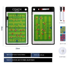 도로시 축구자석전술판 접이식 코치 농구 휴대용 마커보드 작전판 풋살, (자석) 축구 전술판