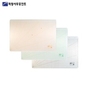 데스크매트 책상매트 고무판 A3 PP 뉴 커팅매트, 주황