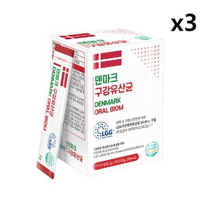 덴마크유산균 구강 유산균 분말 크리스찬한센 LGG 엘지지 락토바실러스람노서스 사은품증정, 30회분, 60g, 3개