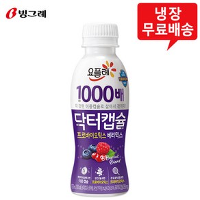 빙그레 닥터캡슐 1000배 베리믹스 요구르트 130ml x 24개