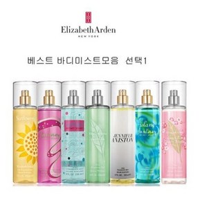 엘리자베스 아덴 바디미스트 236ml 택1