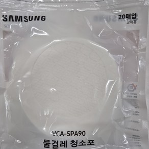 삼성 제트 무선 청소기 일회용 물걸레 청소포 VCA-SPA92
