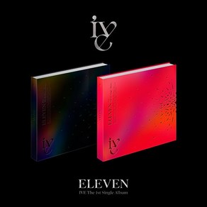 아이브 싱글1집 앨범 ELEVEN 2종세트