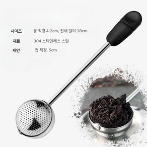 A.MINE OXO 브루 트위스팅 티볼 인퓨저165559옥소(OXO), Ball Infuse, 1개