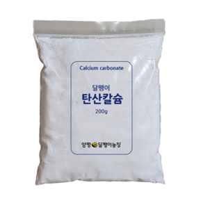 달팽이용 탄산칼슘(200g)