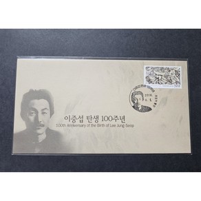 한국초일-2016년 이중섭 탄생 100주년 초일봉피 (정식 발행), 1개