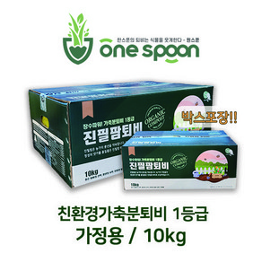 진필팜 퇴비 친환경 가축분퇴비 1등급 텃밭 비료 퇴비 가정용퇴비 1종 (10kg), 10kg, 10kg, 1개