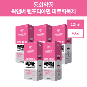 퀵앤써 동화약품 벤포티아민 피로회복제 12ml 40포