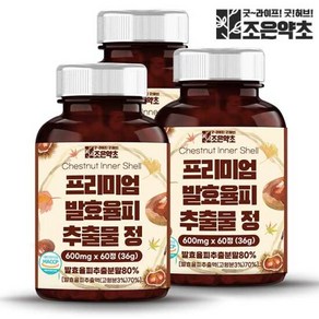 발효율피 추출물 정 식약처 HACCP 인증 60정 x 3개