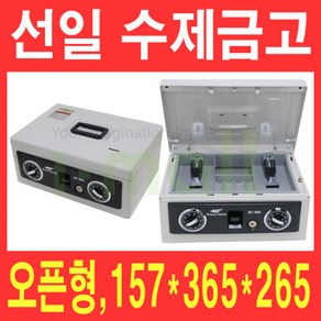 선일 수제금고 SC-300 오픈형 카운터금고/매장금고, 단품